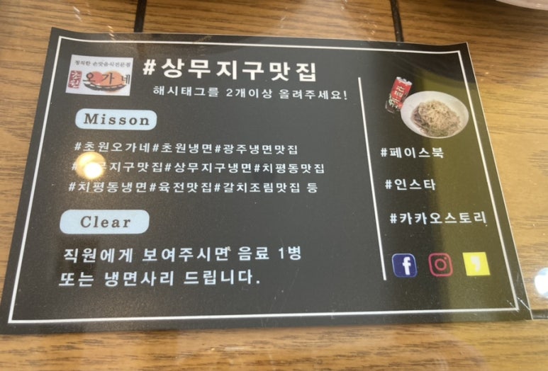 초원칡냉면 이미지
