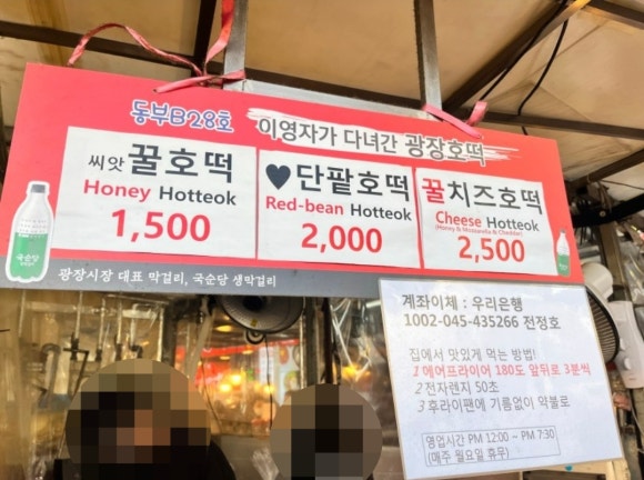 서울호떡신 이미지