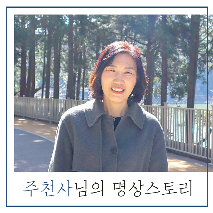 주천사 이미지
