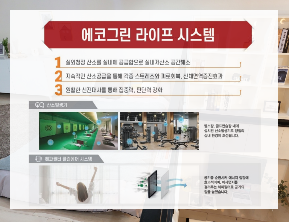 동원클린 시스템 이미지