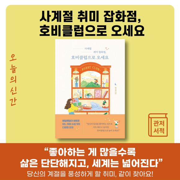 관저서적 이미지