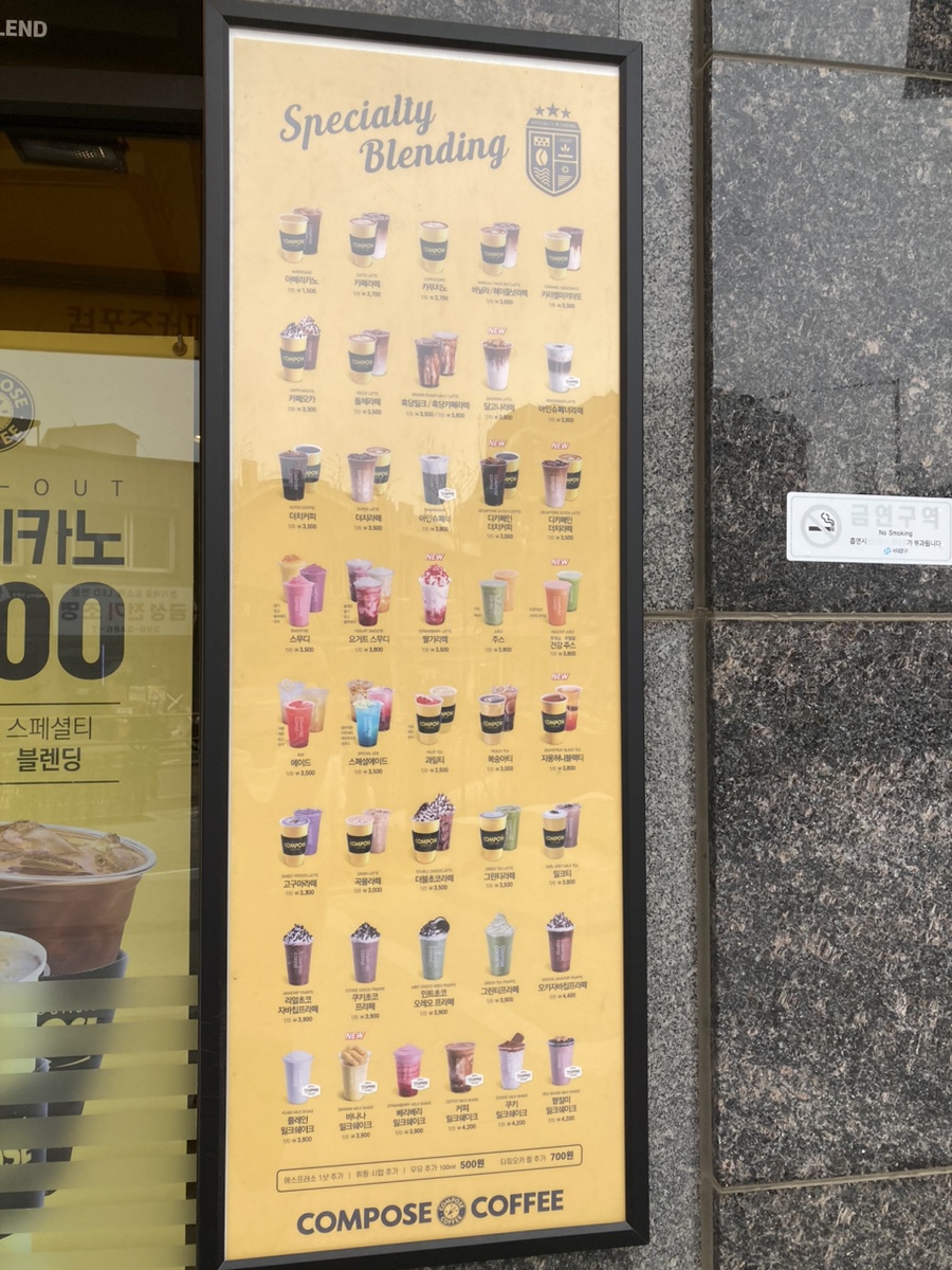 컴포즈커피홍제역해링턴점 이미지