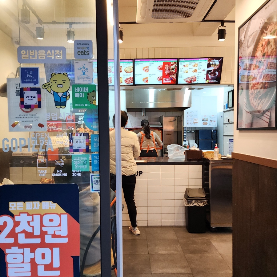 고피자 서울대점 이미지