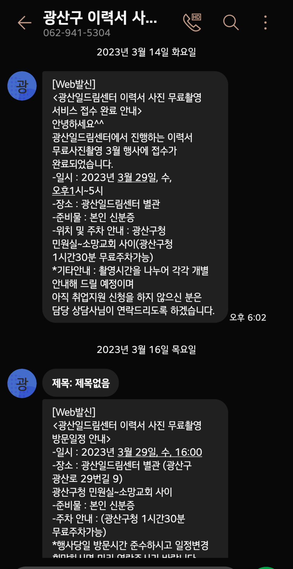 일드림센터 이미지