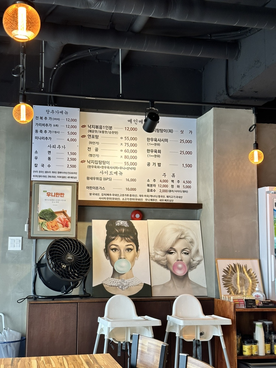낙지집우두점 이미지