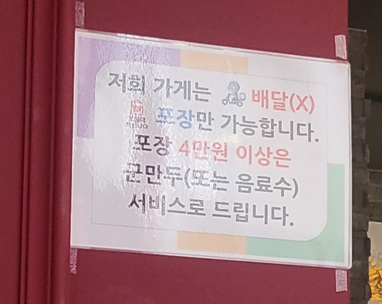 다한차이나레스토랑 이미지