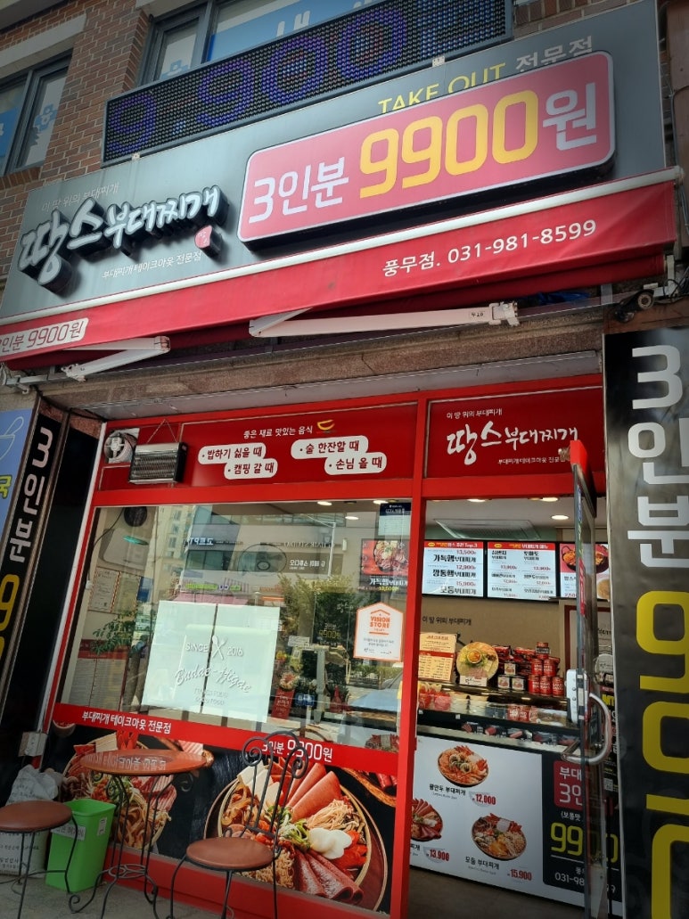 홈마트 풍무점 이미지