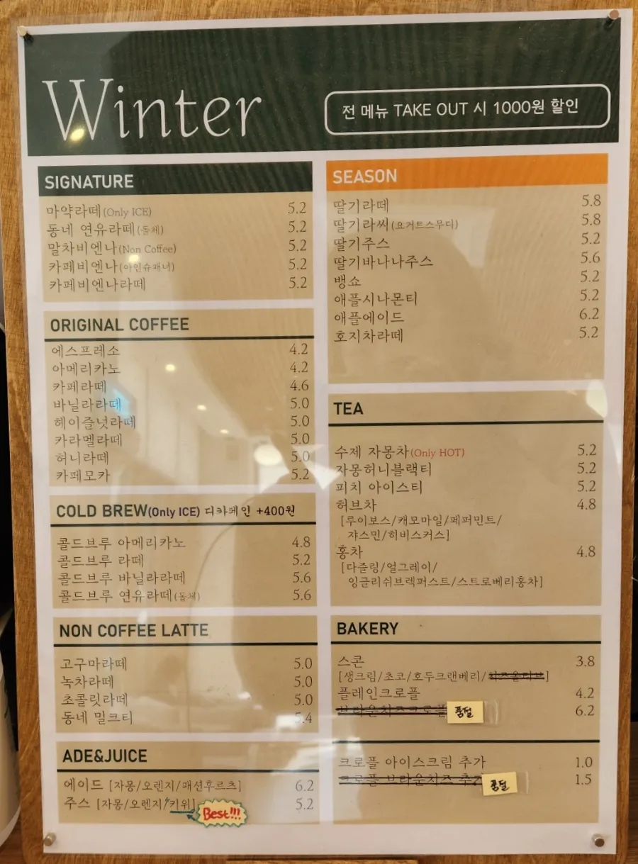 카페동네은계점 이미지