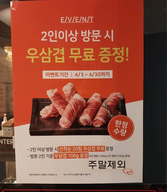 두끼 신매점 이미지