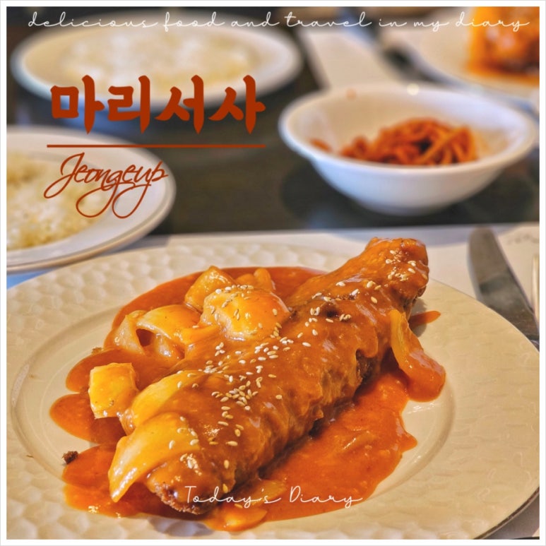 레스토랑마리서사 이미지
