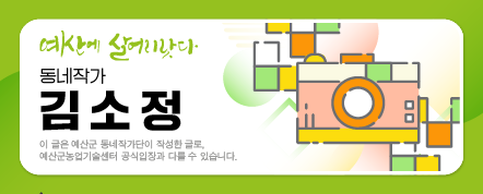 예산축산업협동조합하나로마트 이미지