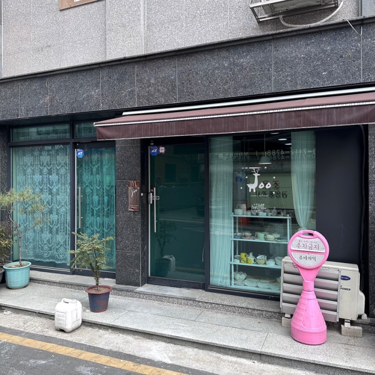 쥬세라믹 이미지