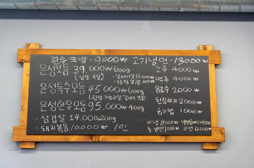 은성정육식당 이미지