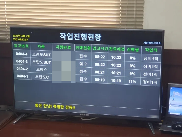쌍용자동차서산정비사업소 이미지