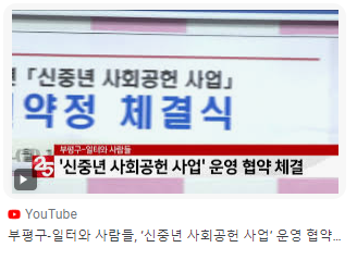 사회적협동조합 일터와 사람들 이미지