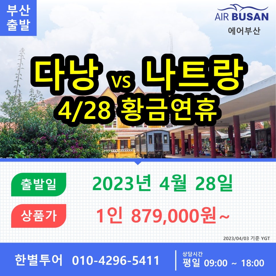 한별투어 이미지