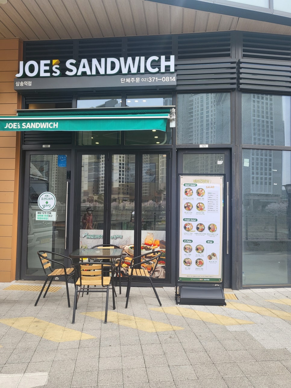 죠샌드위치&샐러딧 삼송역점 이미지