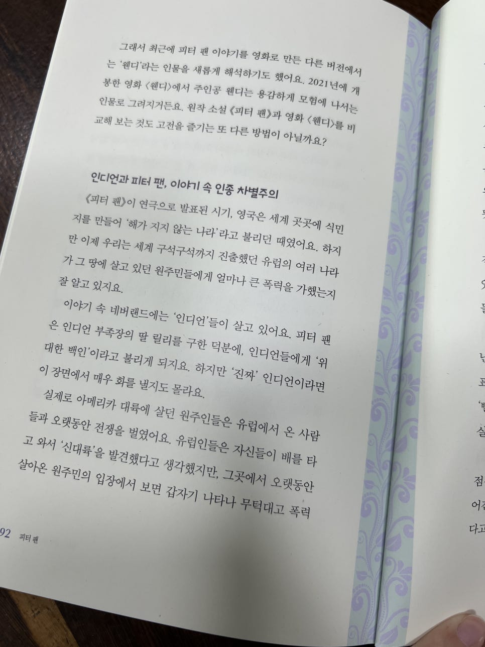 존매튜피터 이미지