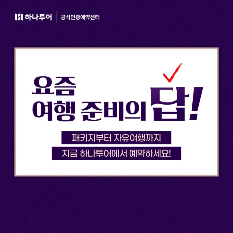 충청레저앤여행 이미지