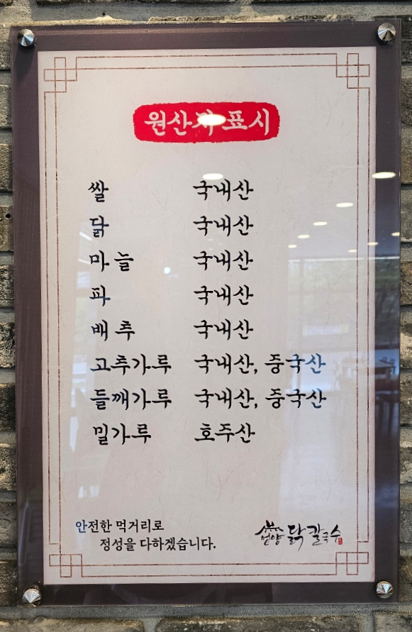 언양닭칼국수 이미지