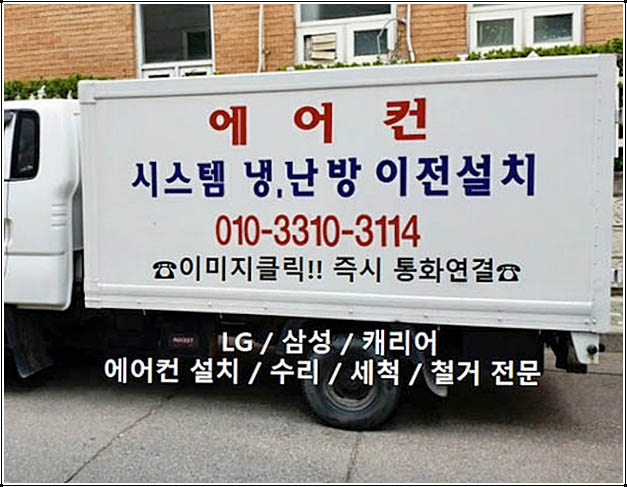 삼성엘지캐리어에어컨수리설치 이미지