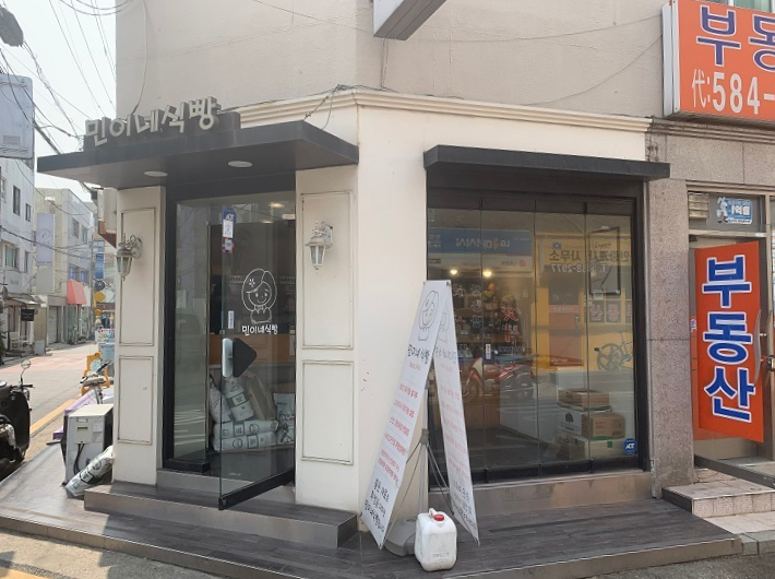 민이네식빵 이미지