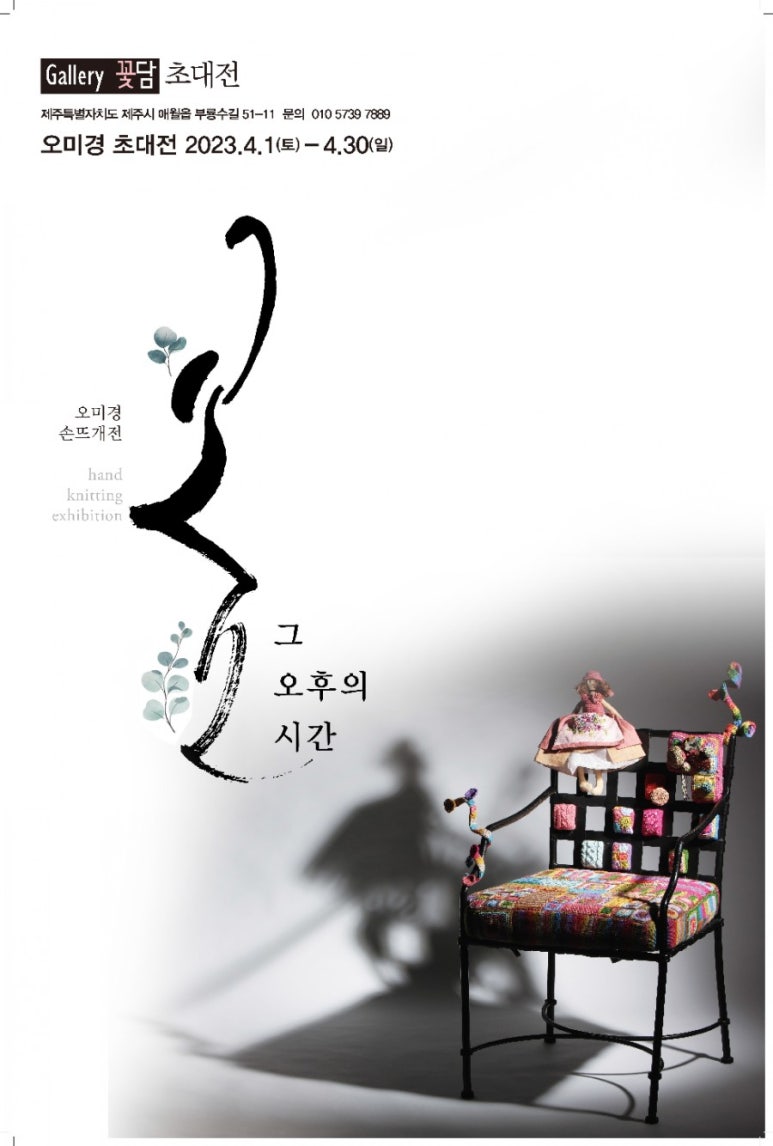꽃담갤러리카페 이미지
