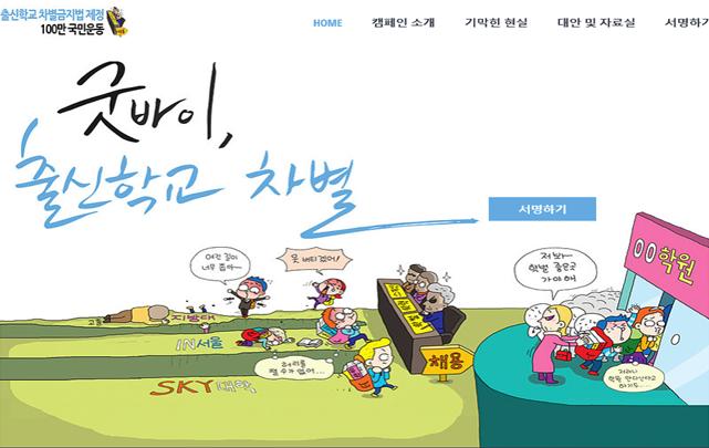 사교육걱정없는세상 이미지