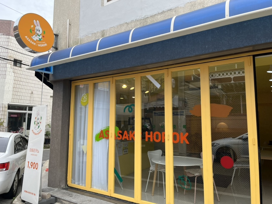 아사삭호록 이미지