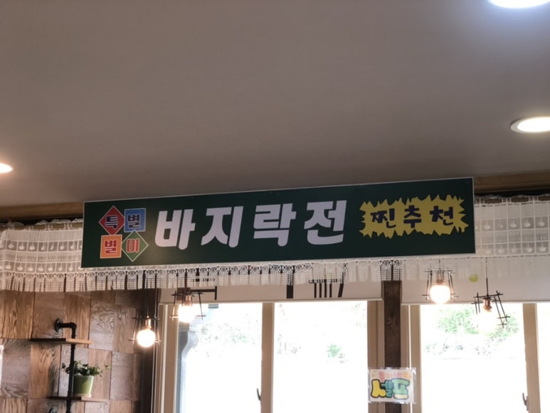 백엄마팥칼국수 이미지