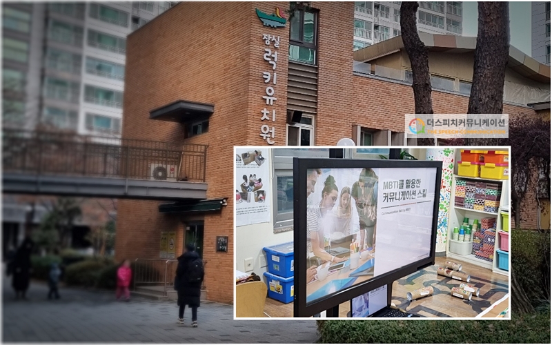 잠실럭키유치원 이미지
