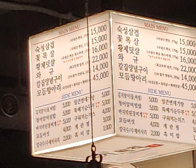고기원칙범계점 이미지