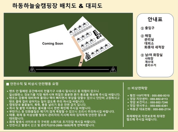 하동하늘숲캠핑장 이미지