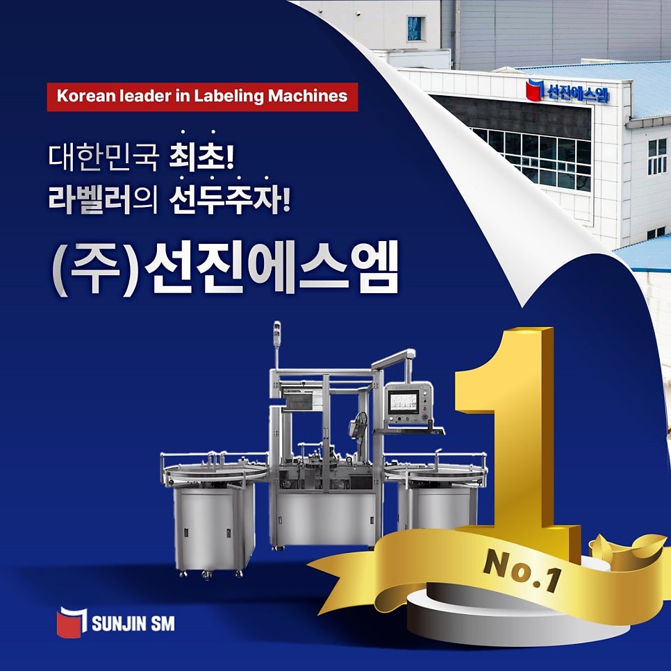 주식회사 선진 이미지