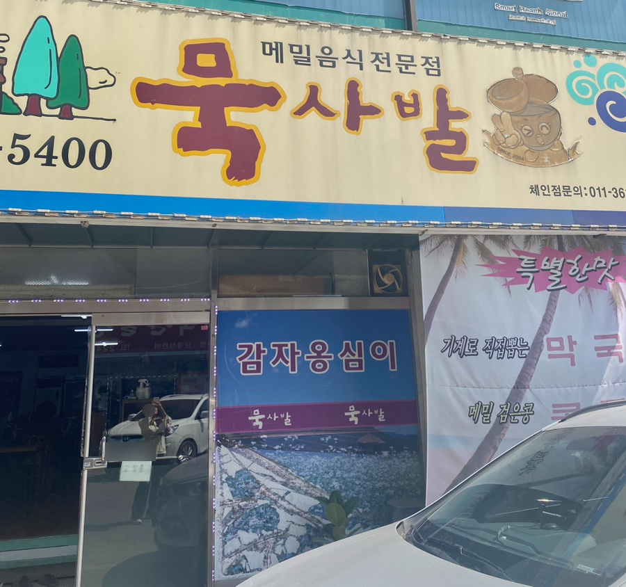 비요리청주 이미지