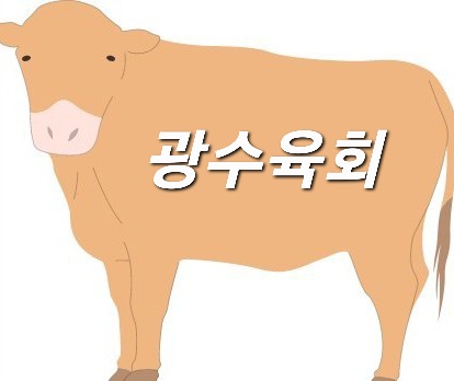 소한마리통째로 이미지