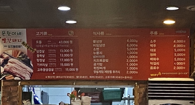은순이네빨간돼지 이미지