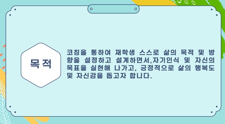 아주코칭협동조합 이미지