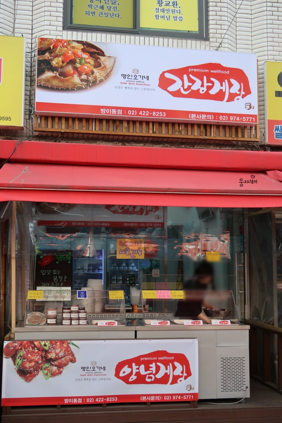 오가네 젓갈 이미지
