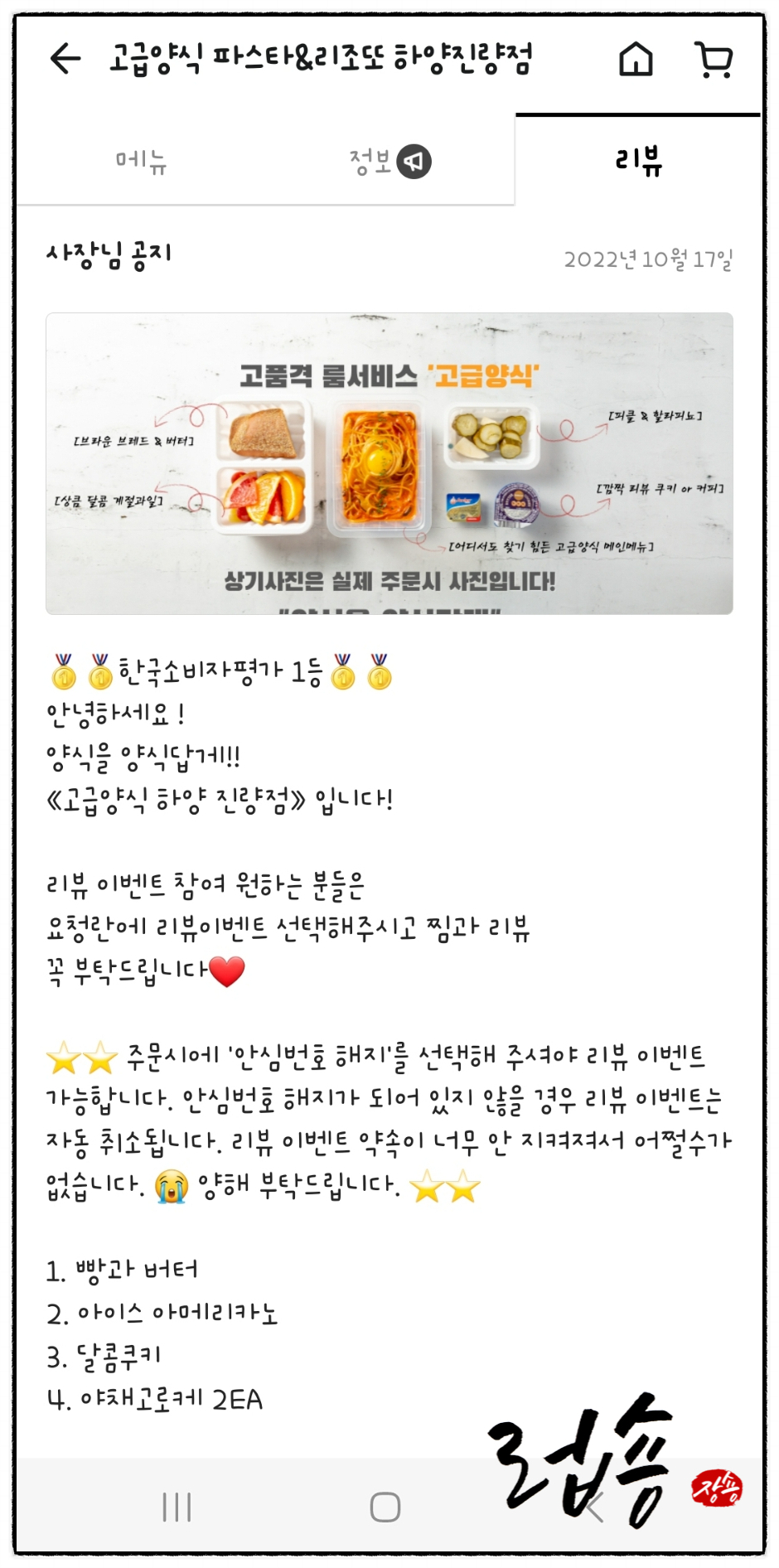고급양식 하양진량점 이미지