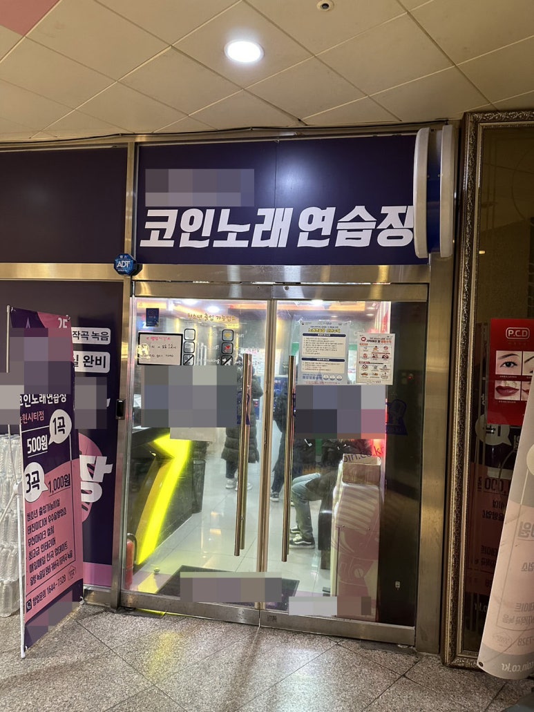 수인노래연습장 이미지