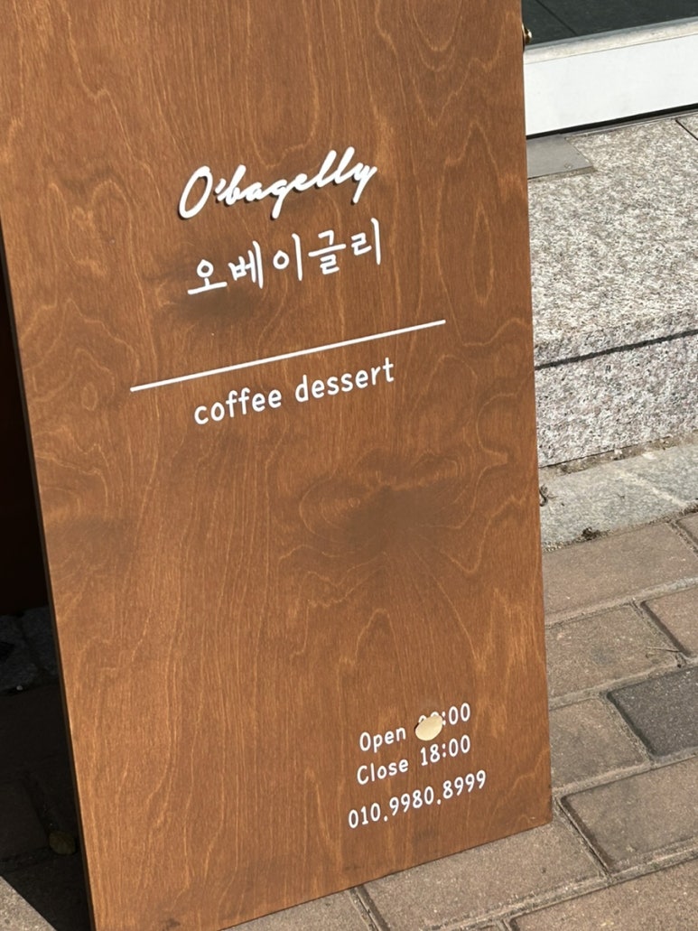 오베이글리 이미지