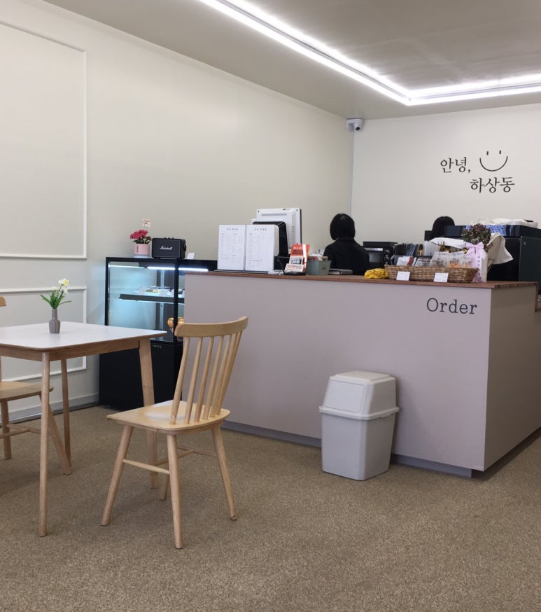 안녕;하상동 이미지