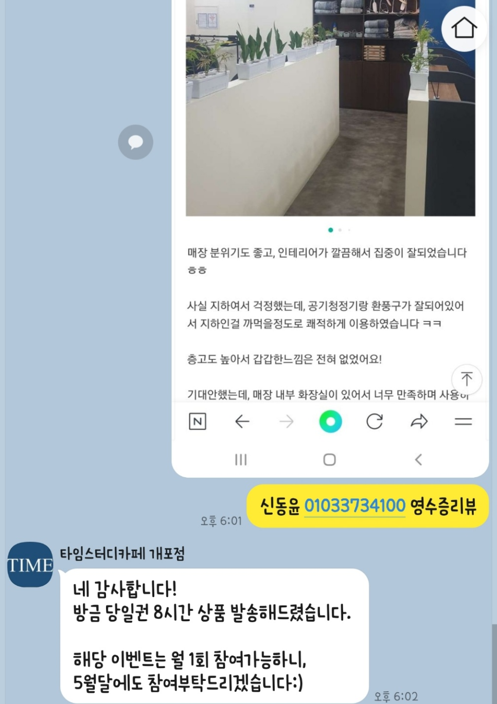 타임스터디카페 이미지