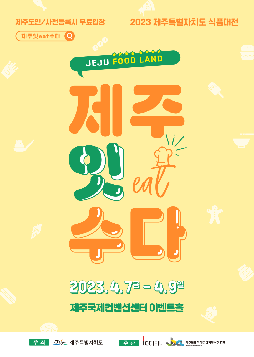 청정제주유통 이미지