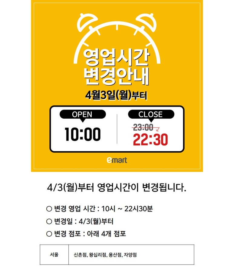 (주)이마트 왕십리점 이미지
