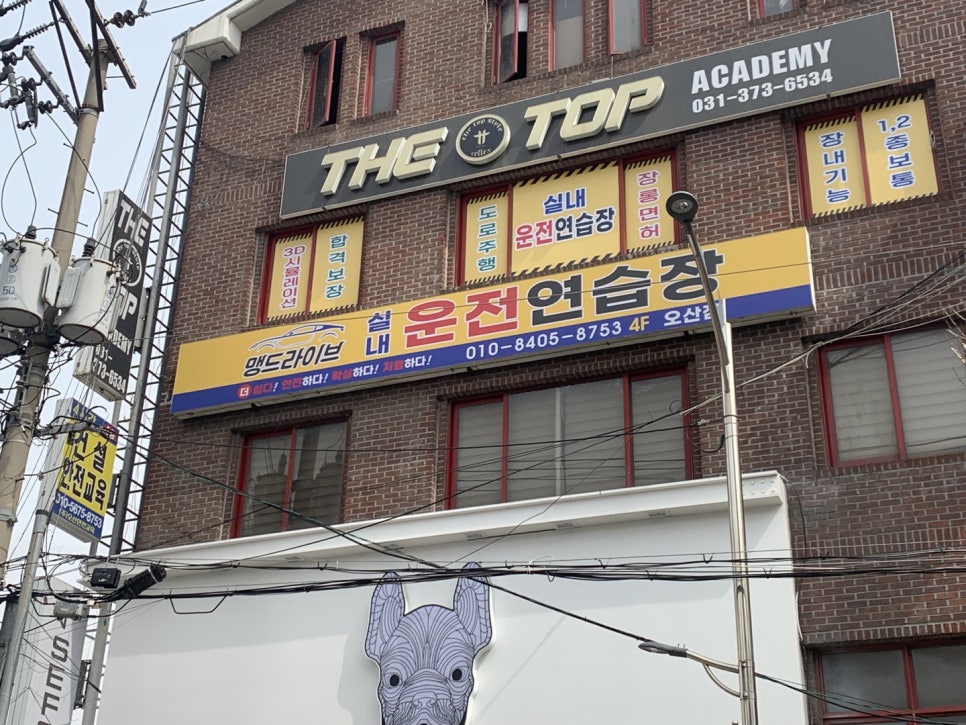 오산실내운전연습장 이미지
