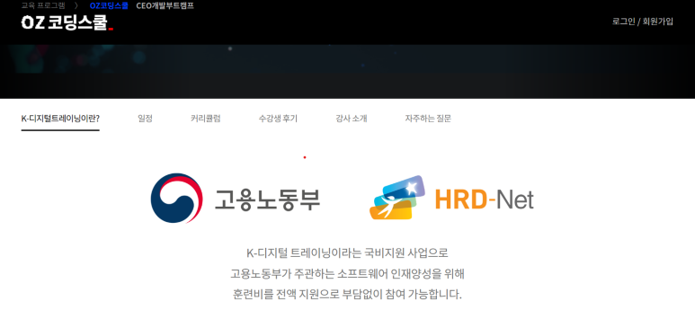 오즈에듀 이미지