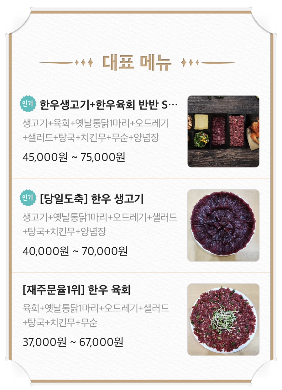 진성생고기 이미지
