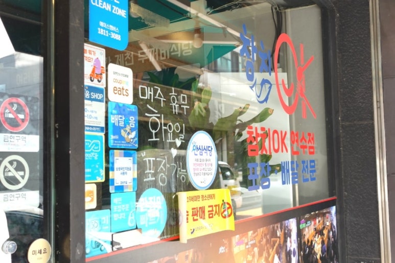 제천인두꺼비식당연수 이미지